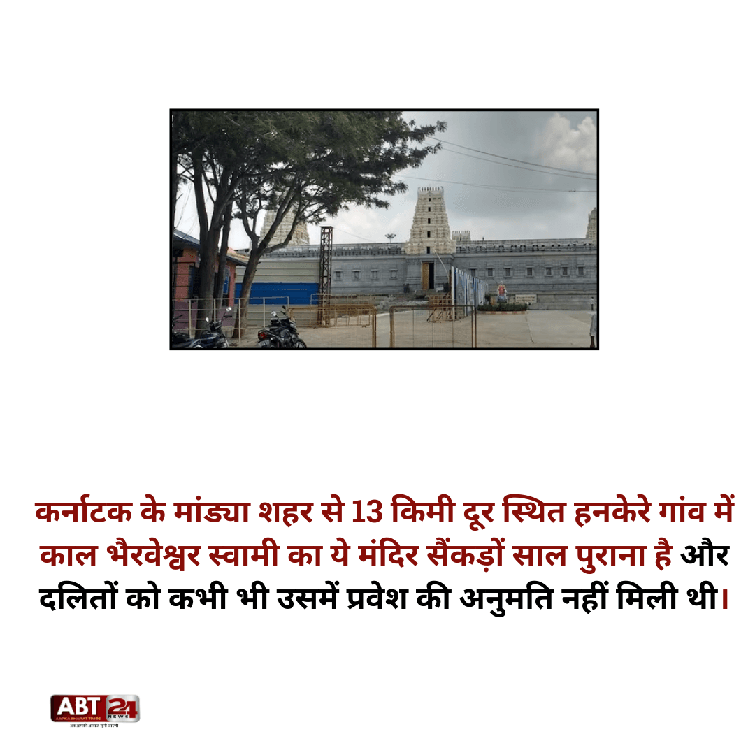 ‘कालभैरवेश्वर मंदिर’
