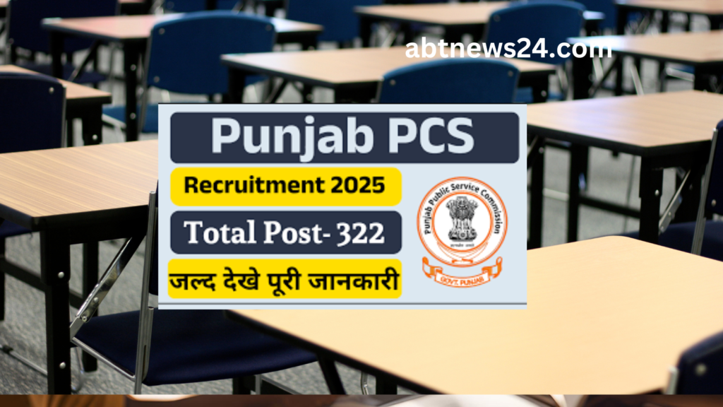 punjab pcs notification 2025 आ गयी , 4 साल बाद जारी हुई अधिसूचना