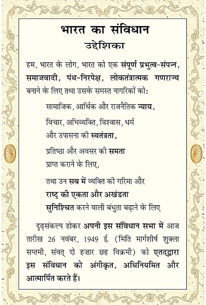  Indian constitution