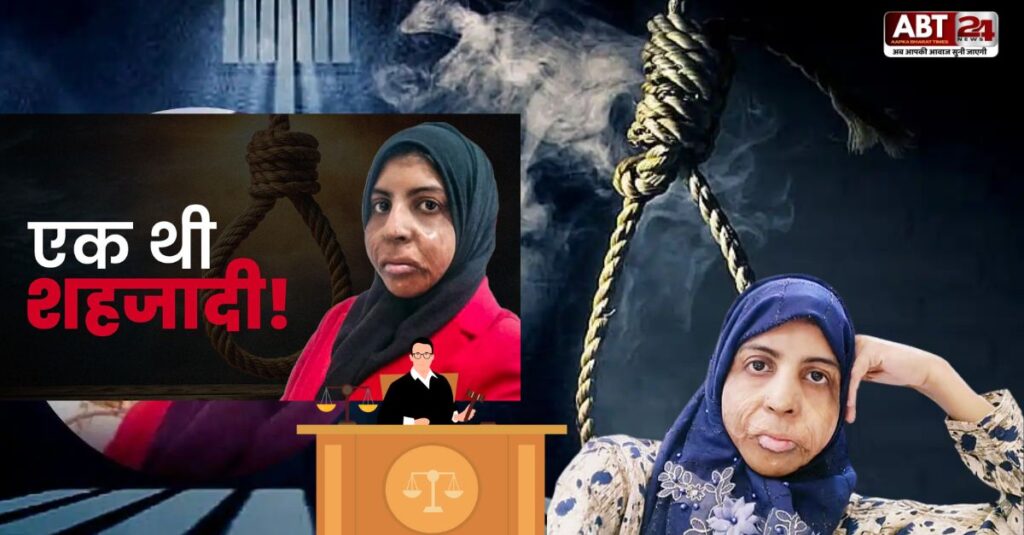 Indian Woman Shehzadi Khan Sentenced to Death in UAE,  shahzadi khan case in hindi
shahzadi khan wiki
how was shahzadi khan executed
shahzadi khan video
shahzadi khan reddit
execution in uae
shahzadi khan employer
uae execution method
shahzad death news
shahzad death
shehzadi ki maut
shehzeen khan case
sentenced to death
sentenced to jail
shahzadi khan
shahzadi khan case
shehzadi khan
शहजादी खानुम
shahzadi khan wiki
shahzadi khan case in hindi
shahzadi khan uae case
shahzadi khanum amar singh
shahzadi khan video
shahzadi khan news
