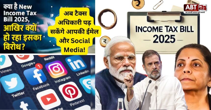 income tax bill 2025 kya he ,privacy concern kya he, income tax login income tax e filing incometax.gov in income tax department income tax portal income tax aadhaar pan link income tax pan card download gst gst login pan card download income tax calculator income tax department इनकम टैक्स डिपार्टमेंट income tax e filing income tax portal income tax slab income tax calculator ay 2025-26 income tax act income tax return income tax bill 2025 income tax bill income tax bill 2025 income tax bare act income tax brackets income tax bill 2025 pdf income tax books pdf इनकम टैक्स बिल income tax bill 2024 income tax book pdf free download income tax bill 2025 changes income tax bill 2025 summary income tax bill 2025 taxmann new income tax bill 2025 in hindi pdf income tax slab for ay 2025-26 new income tax slab इनकम टैक्स स्लैब 2025 26 इनकम टैक्स रूल्स इन हिंदी pdf इनकम टैक्स फॉर्म pdf इनकम टैक्स में छूट के नियम pdf income tax slab 2023-24 in hindi income tax bill 2025 news, a b t news abtnews24 reviews abtnews24 founder name abtnews24 owner name abtnews24 reviews a b t news full name address address delhi address and phone number form in hindi ab24newslive.in ab.24.news abt news ab24 news now soundcloud abtnews24 youtube channel ab24newslive.in #abnews24x7 ab24 news now ab.24.news @abs24news01 abtnews24 soundcloud abtnews24 x twitter abtnews24 linkedin abtnews24 logo abtnews24 whatsapp group link abtnews24 linkedin abtnews24 x twitter abtnews24 soundcloud abtnews24 reviews abtnews24 aapka bharat times abtnews24 full address soundcloud YouTube speed test aaj tak logo hindustan times logo youtube logo zee news logo news channel logo motorola edge 60 fusion 8th pay commission basic salary 10th science 2 board paper 2025 qs world university rankings sudeep tcs chro abtnews24 founder name and ceo name abtnews24 founder and ceo name office address happy holika dahan wishes jee mains city intimation bangalore property tax increase Nithin Kamath american airlines plane catches fire australian grand prix f1 gta 6 rockstar games motorola edge 60 fusion flipkart aas paas drama episode 12 kca lions vs kca royals live score
